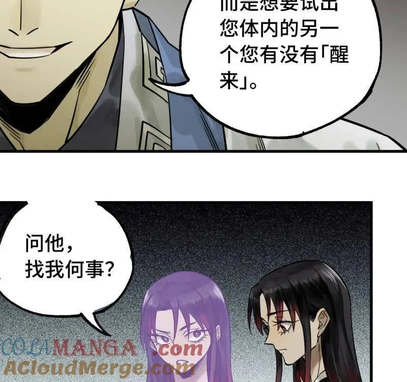 第462话 第三卷 145 姑射仙子36