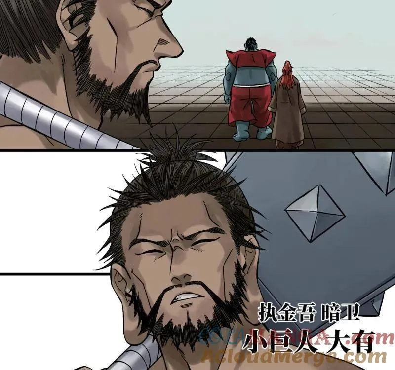 第466话 第三卷 149 八方云动45