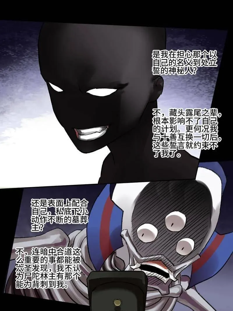 第468话 第三卷 151 群贤毕至74