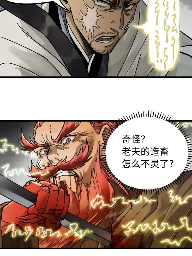 第467话 第三卷 150 百川归海8