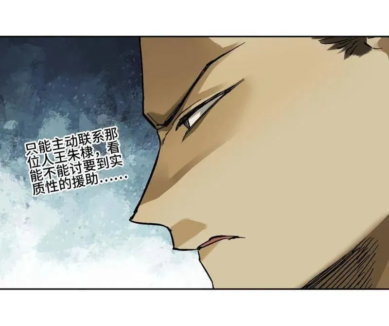第463话 第三卷 146 此伏彼起44