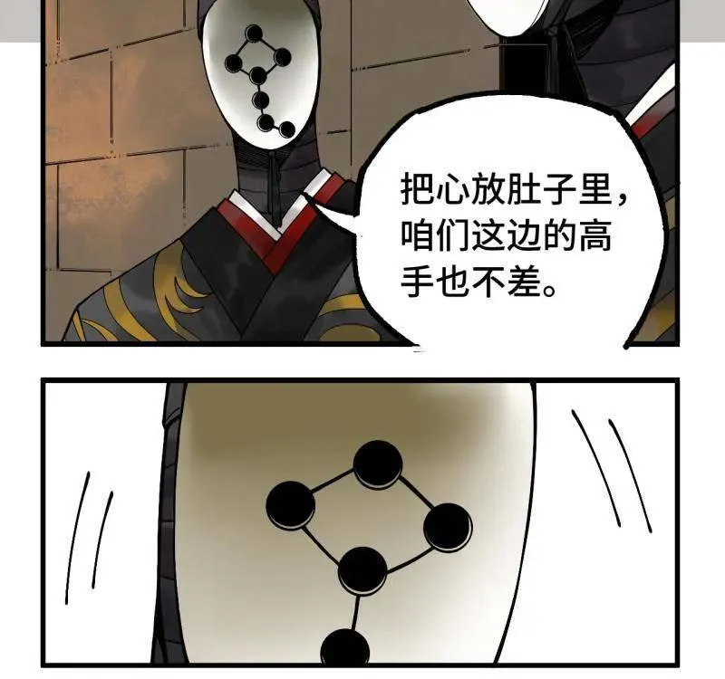 第462话 第三卷 145 姑射仙子2