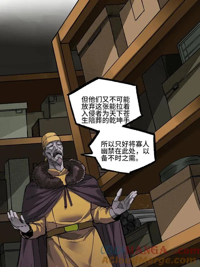 第464话 第三卷 147 李董授法12