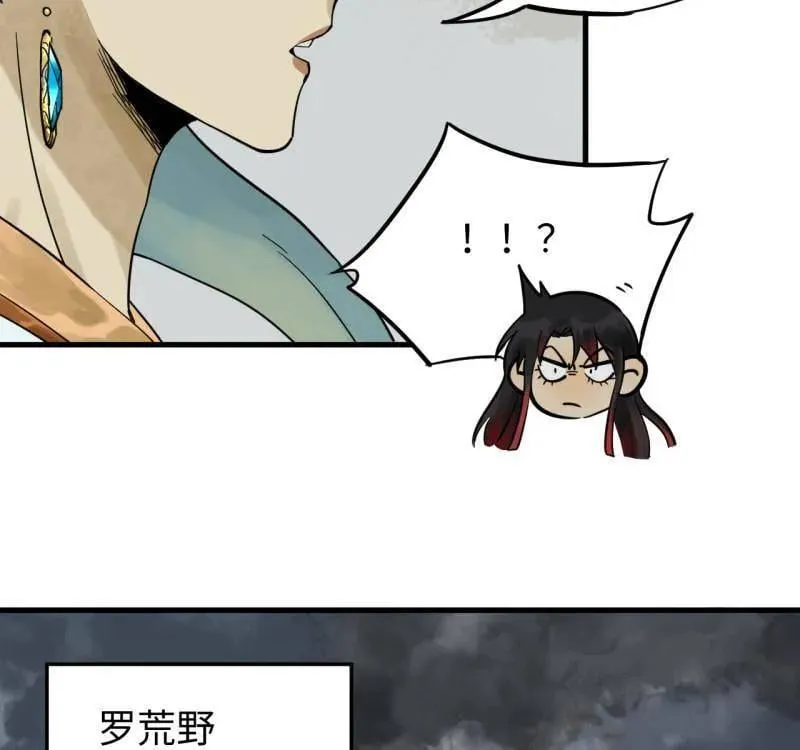 第462话 第三卷 145 姑射仙子59