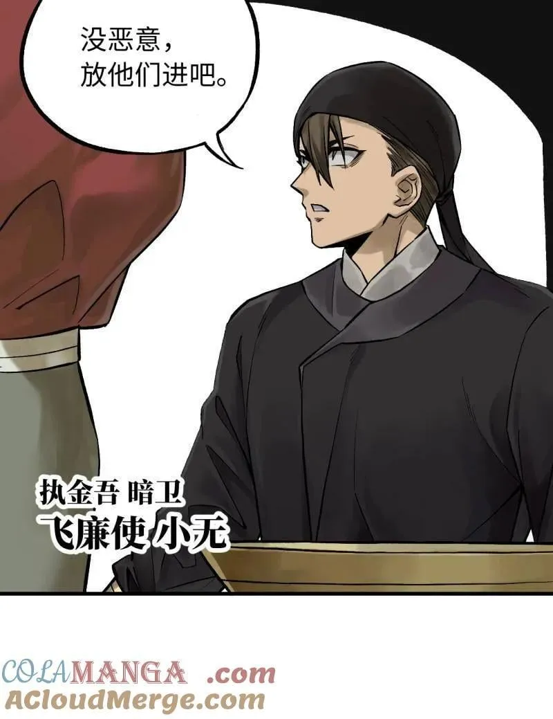 第466话 第三卷 149 八方云动42