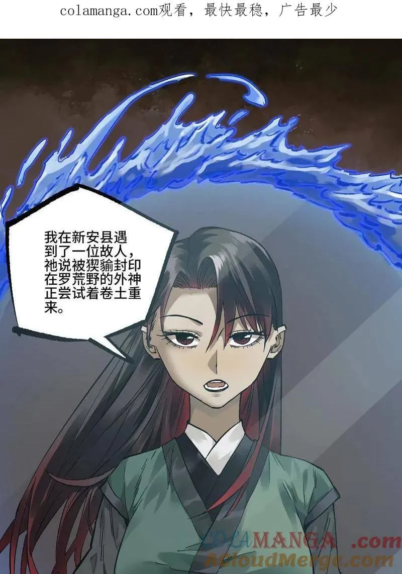 第463话 第三卷 146 此伏彼起0