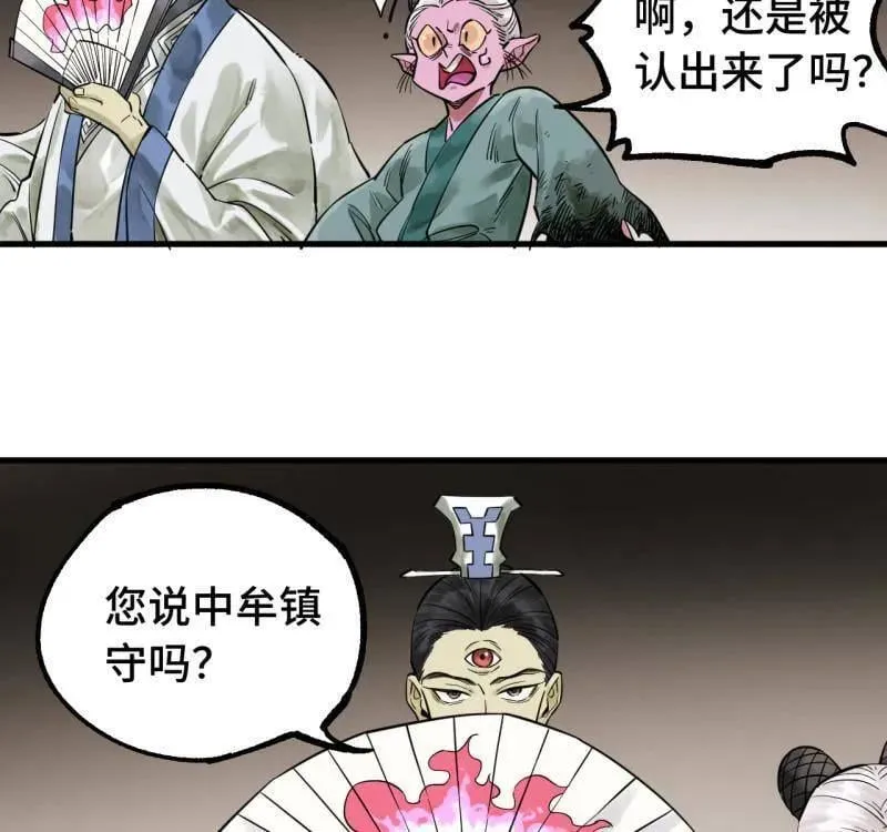 第462话 第三卷 145 姑射仙子23