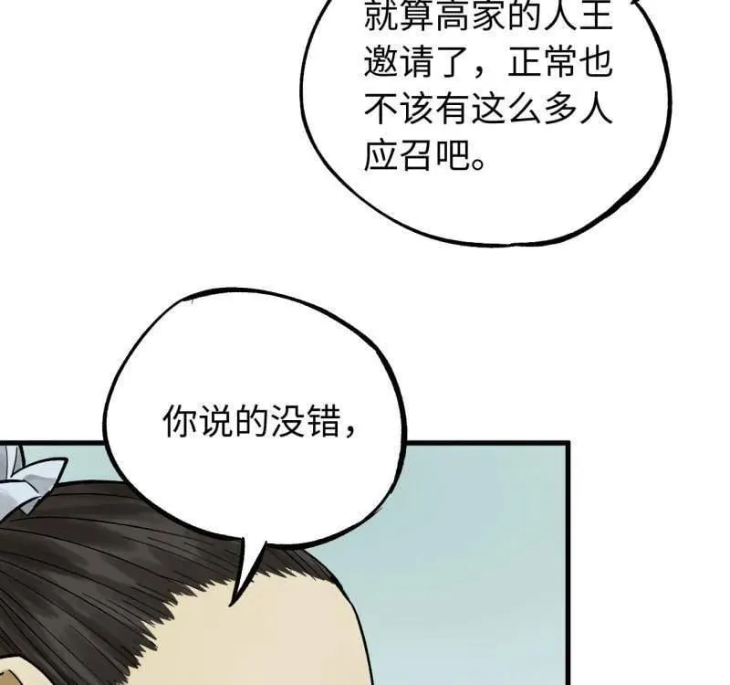 第467话 第三卷 150 百川归海52