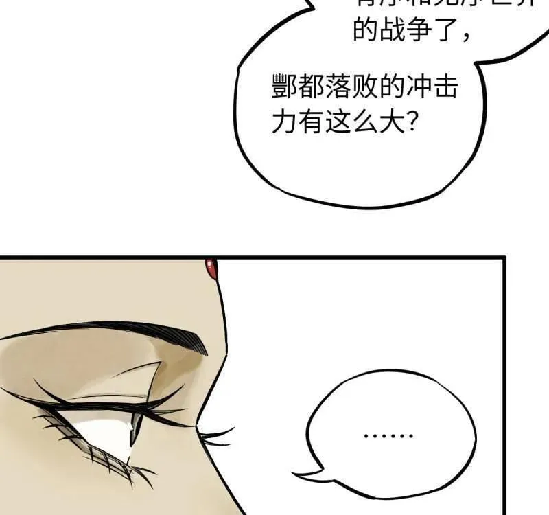 第462话 第三卷 145 姑射仙子53