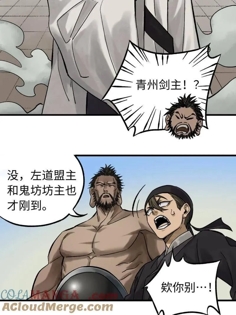 第466话 第三卷 149 八方云动51