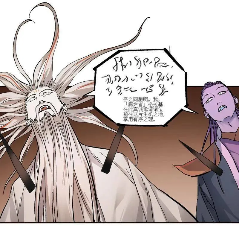 第468话 第三卷 151 群贤毕至11