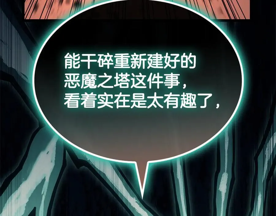 第111话 时间君主339