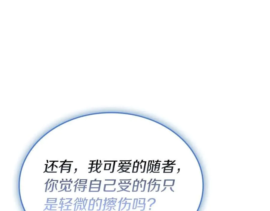第108话 疯狂的君主191