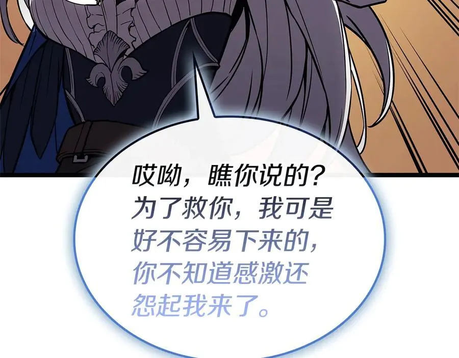 第108话 疯狂的君主182