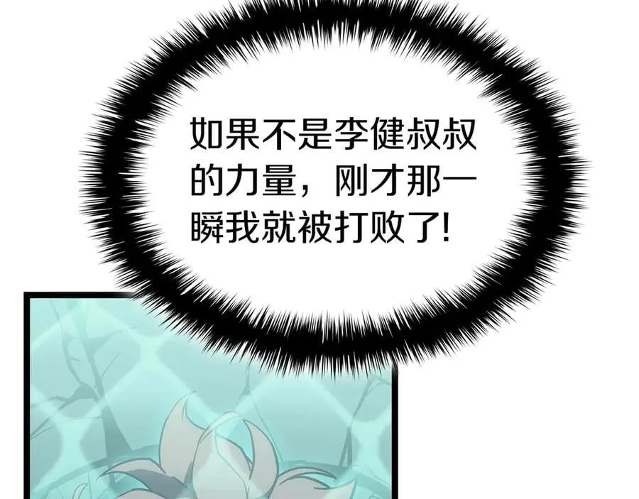第109话 守护89