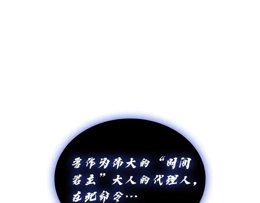第110话 灾厄复活267