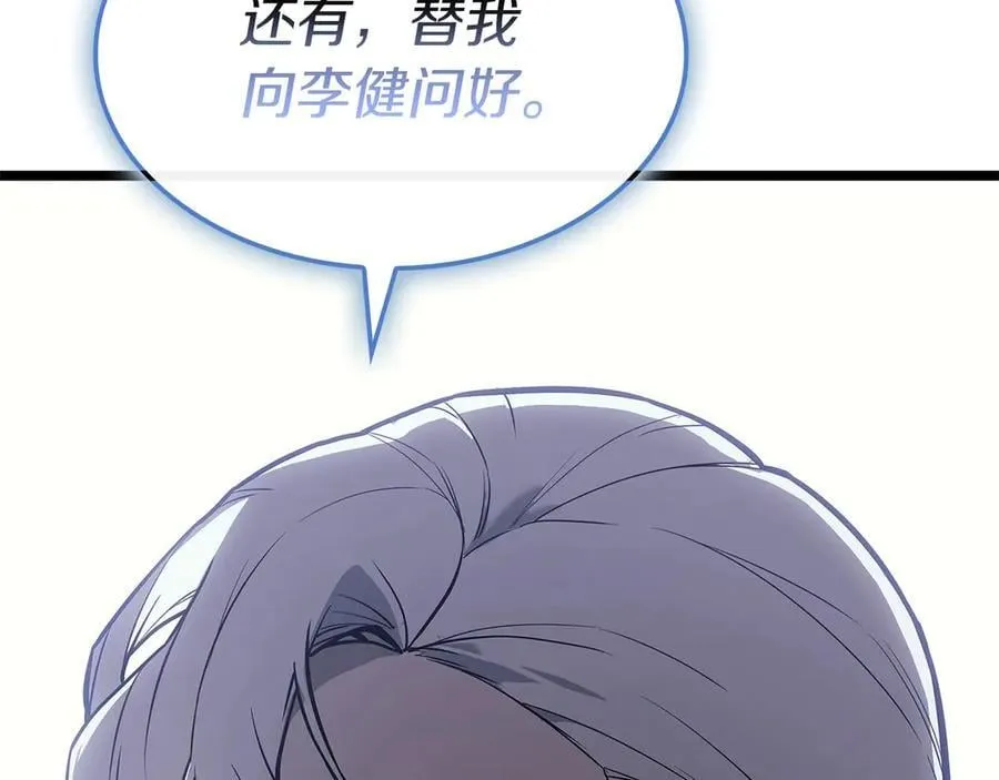 第108话 疯狂的君主261