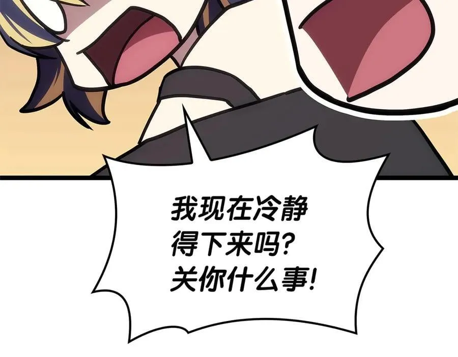 第109话 守护209