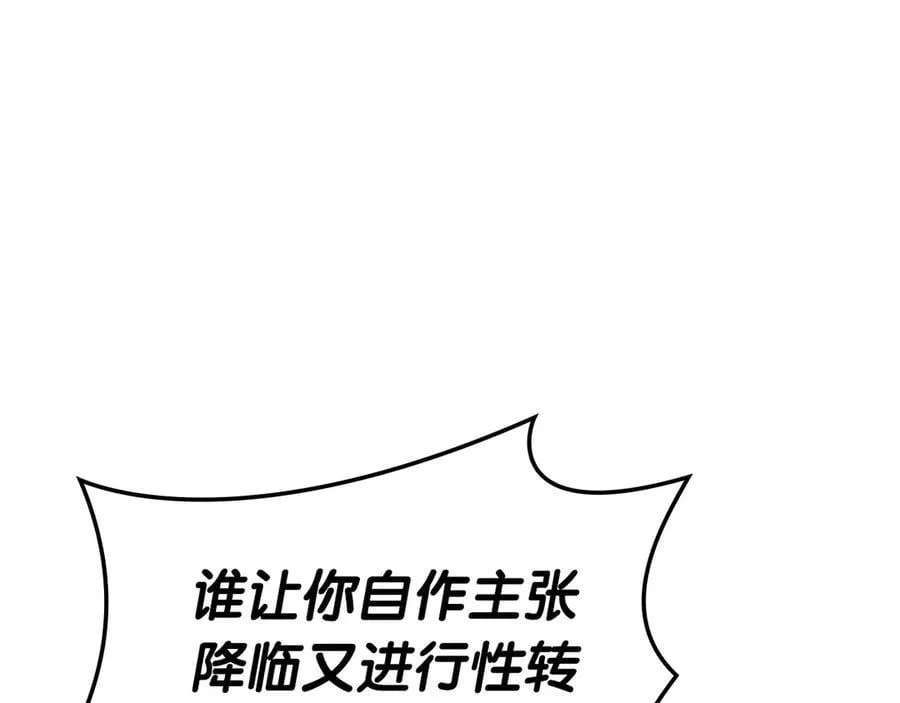 第108话 疯狂的君主179