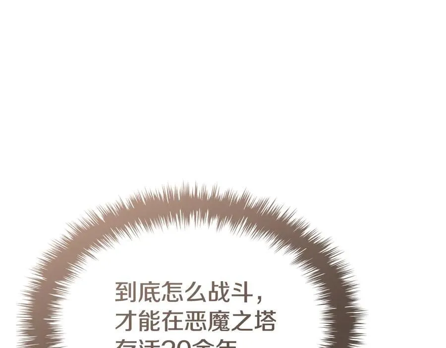 第111话 时间君主323