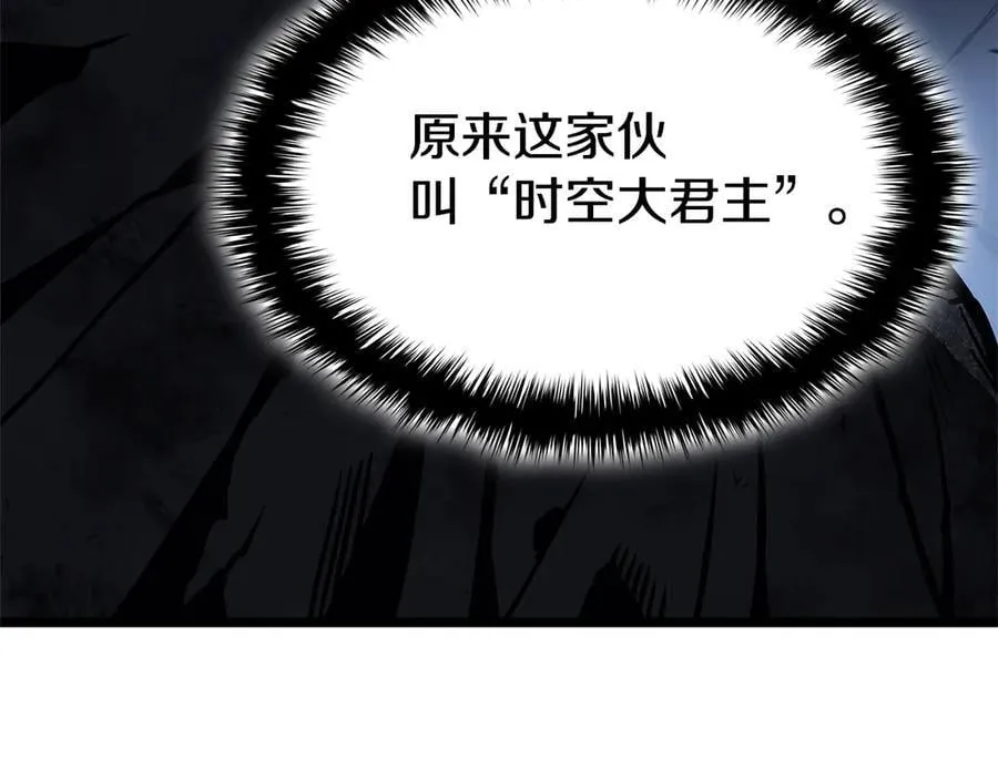 第111话 时间君主239