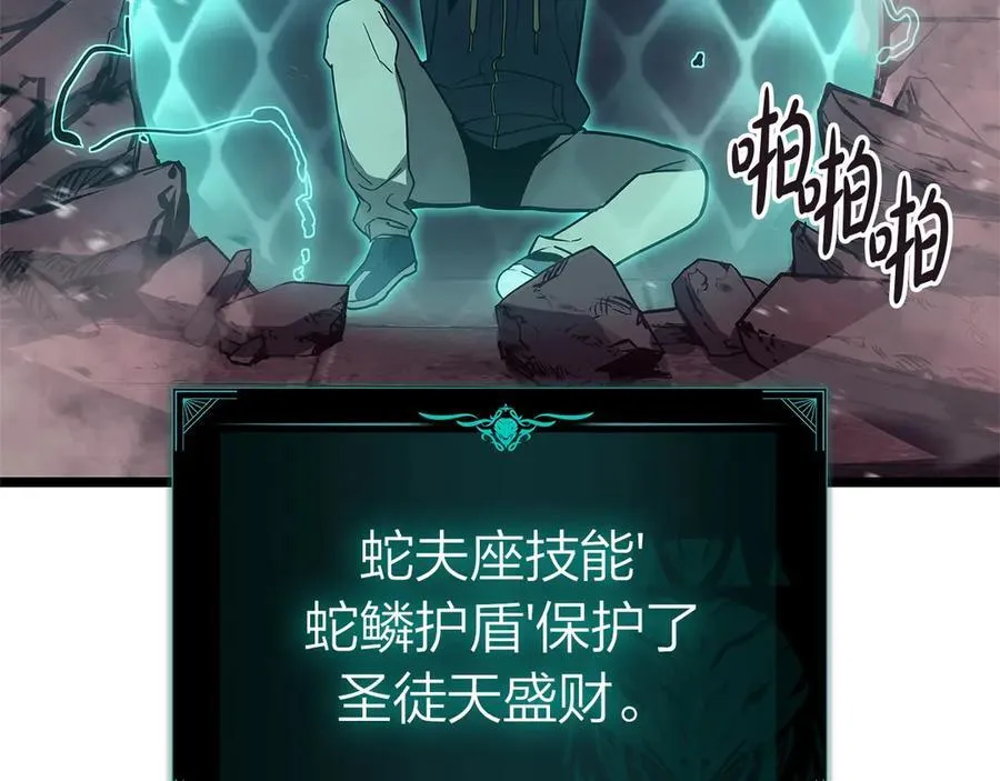第109话 守护87