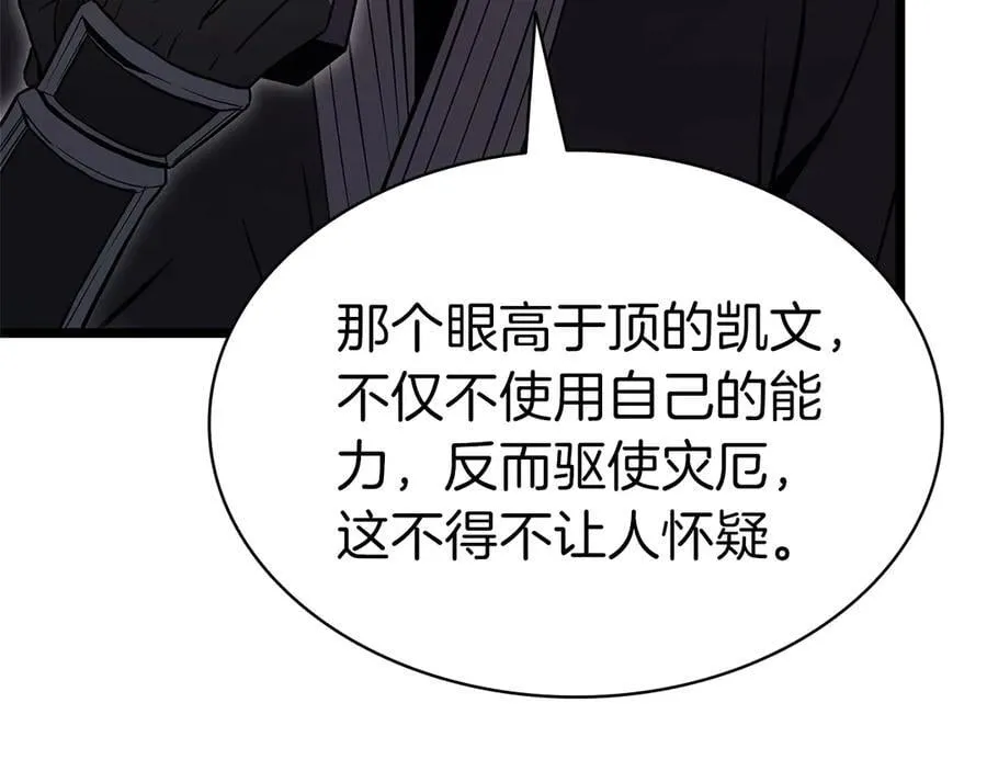 第108话 疯狂的君主98