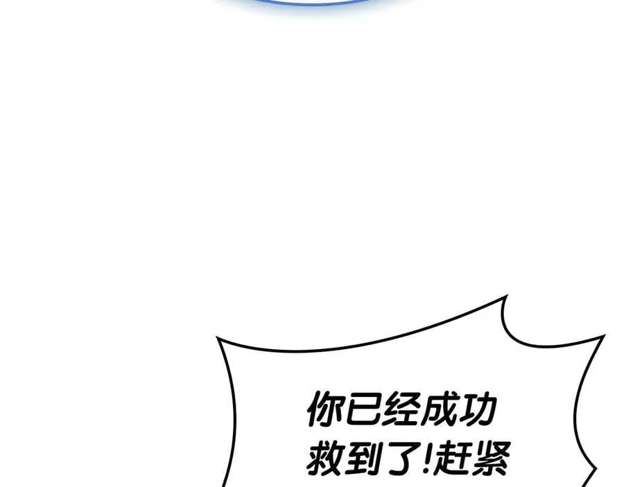第108话 疯狂的君主183