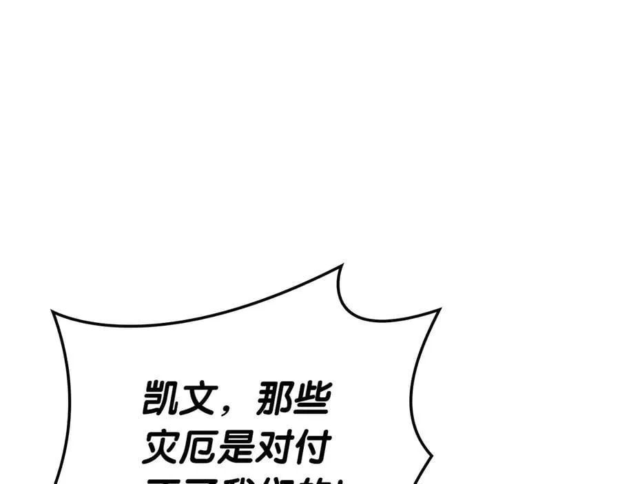 第108话 疯狂的君主35