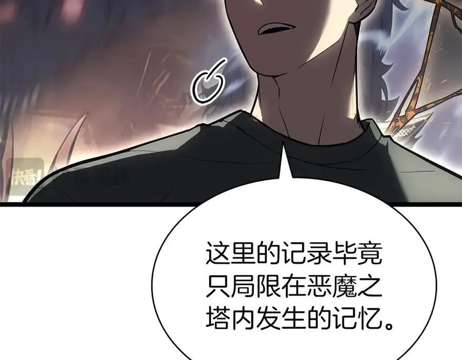第108话 疯狂的君主294