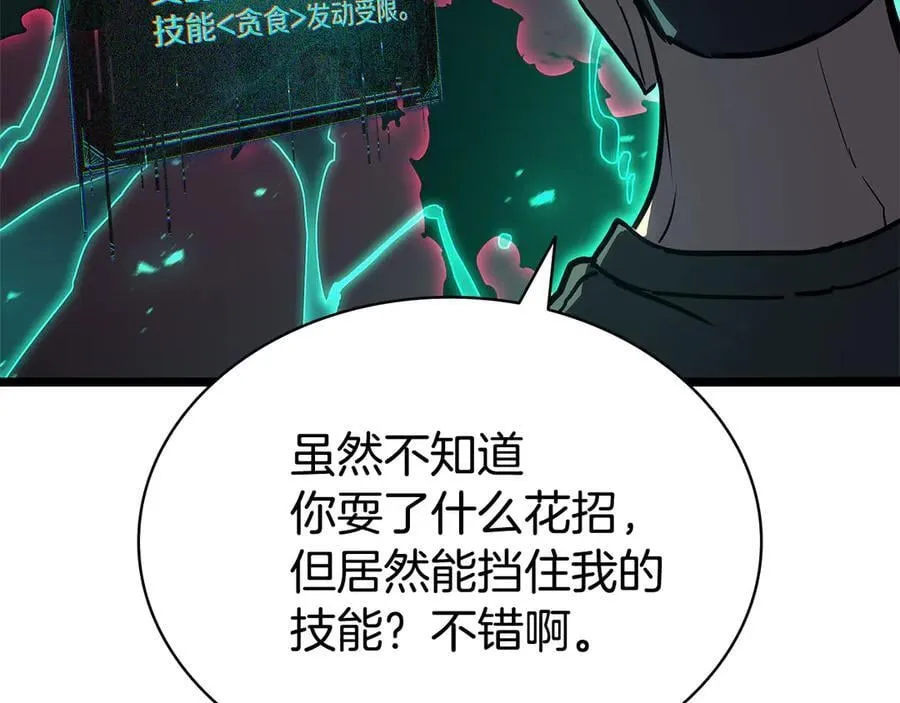第110话 灾厄复活317