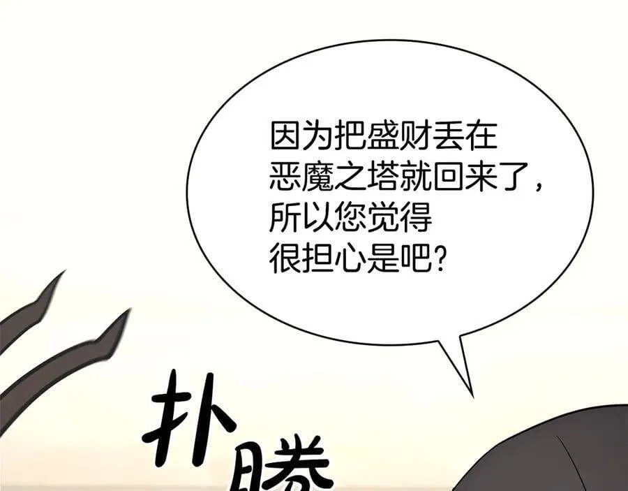 第112话 地狱训练162