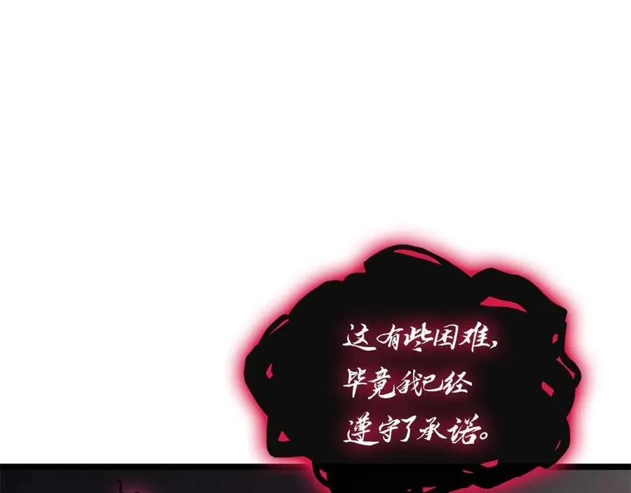 第108话 疯狂的君主299