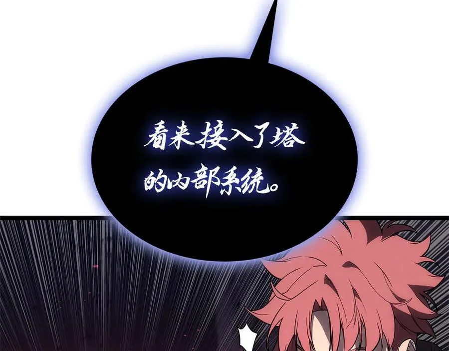 第109话 守护57