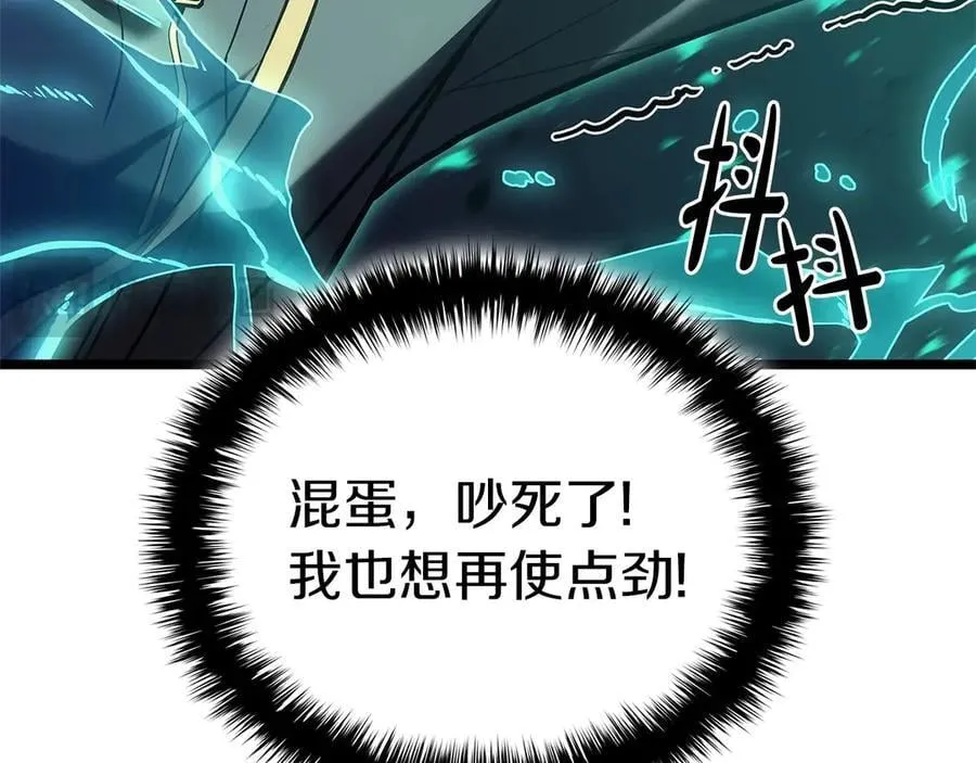 第109话 守护118