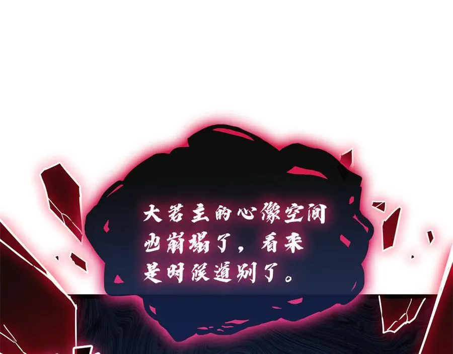 第111话 时间君主183