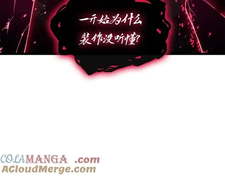 第108话 疯狂的君主324