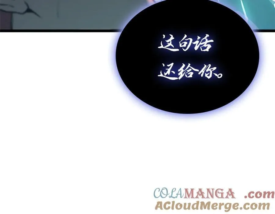 第109话 守护80