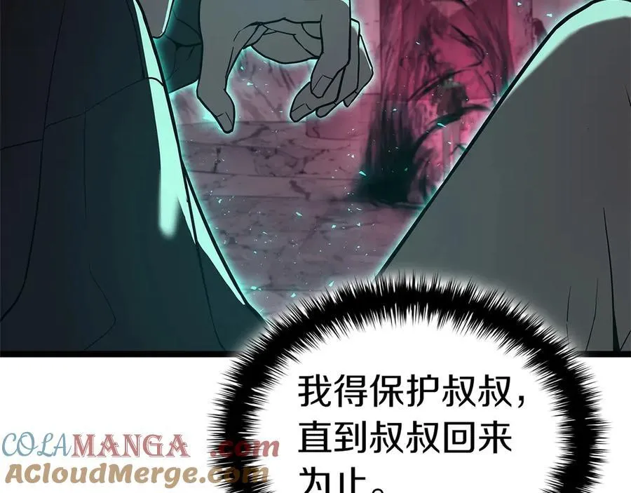 第109话 守护96