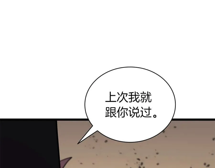 第108话 疯狂的君主105