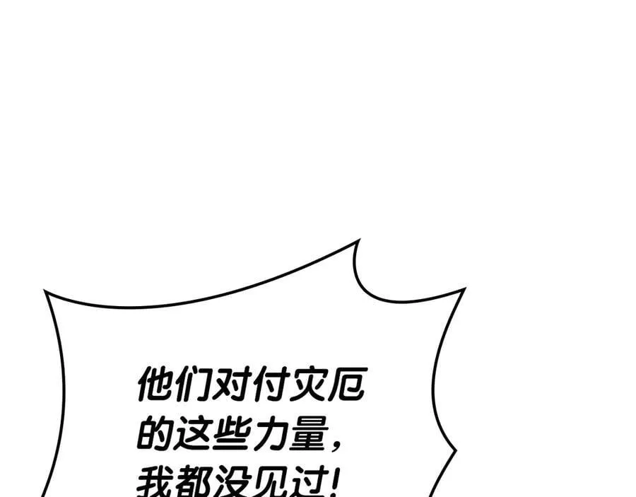 第108话 疯狂的君主89