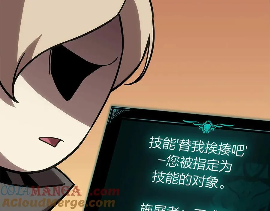 第109话 守护228