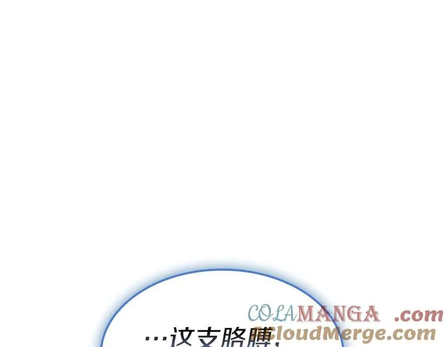 第108话 疯狂的君主248