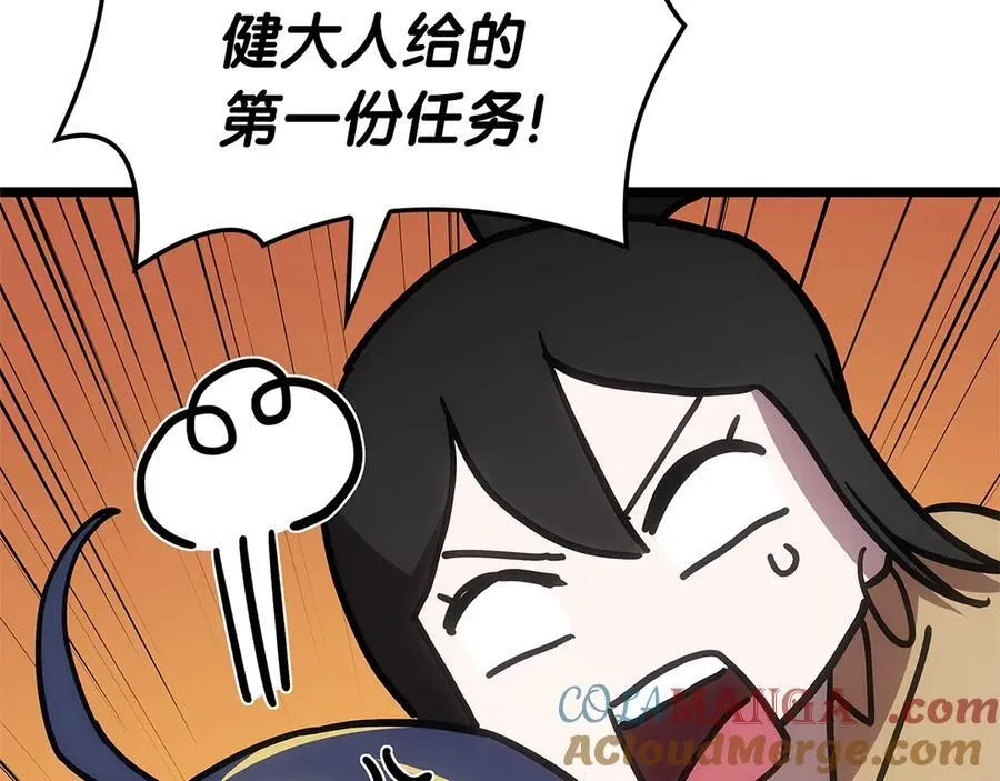 第109话 守护204