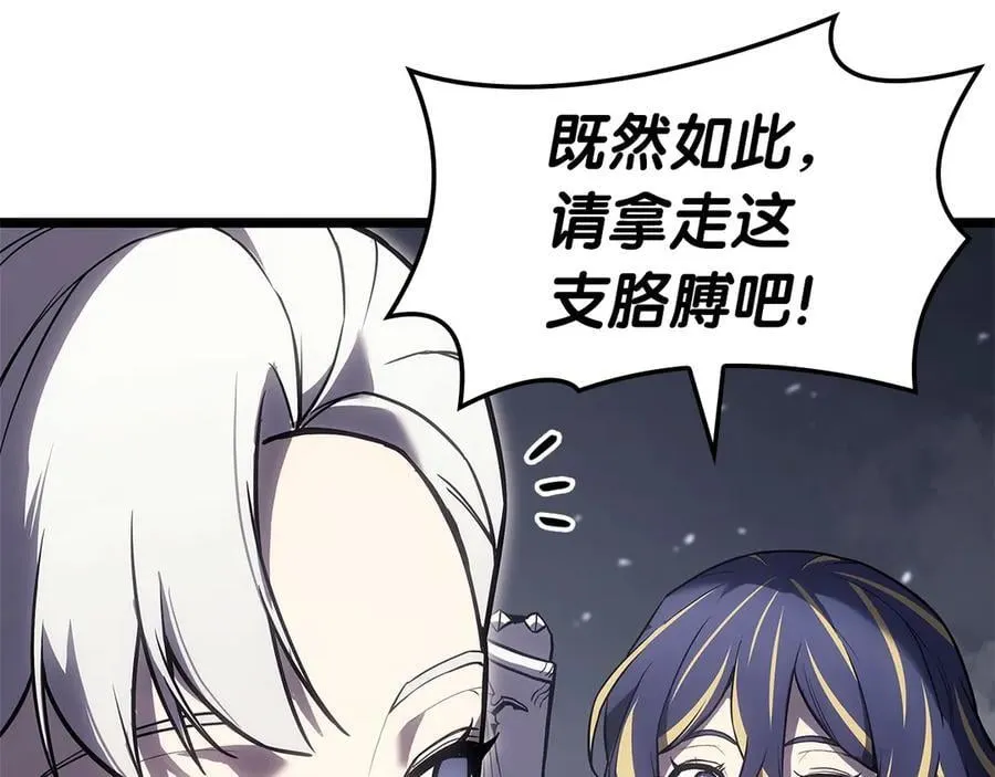 第108话 疯狂的君主245