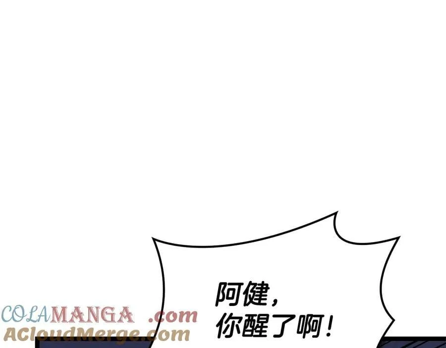 第111话 时间君主220