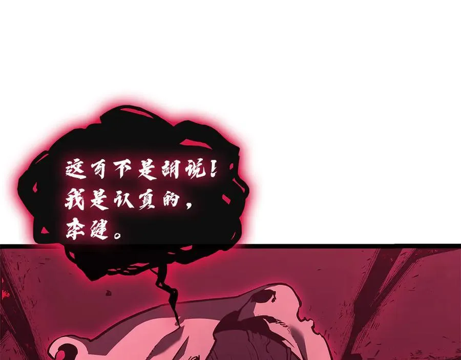 第110话 灾厄复活43