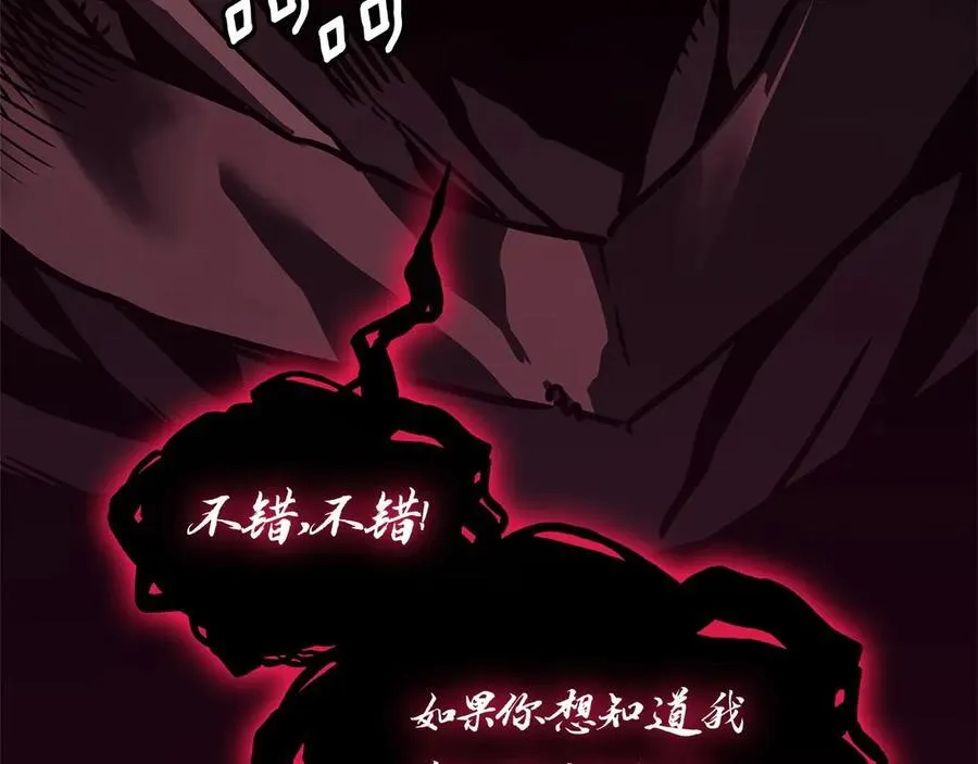 第108话 疯狂的君主334