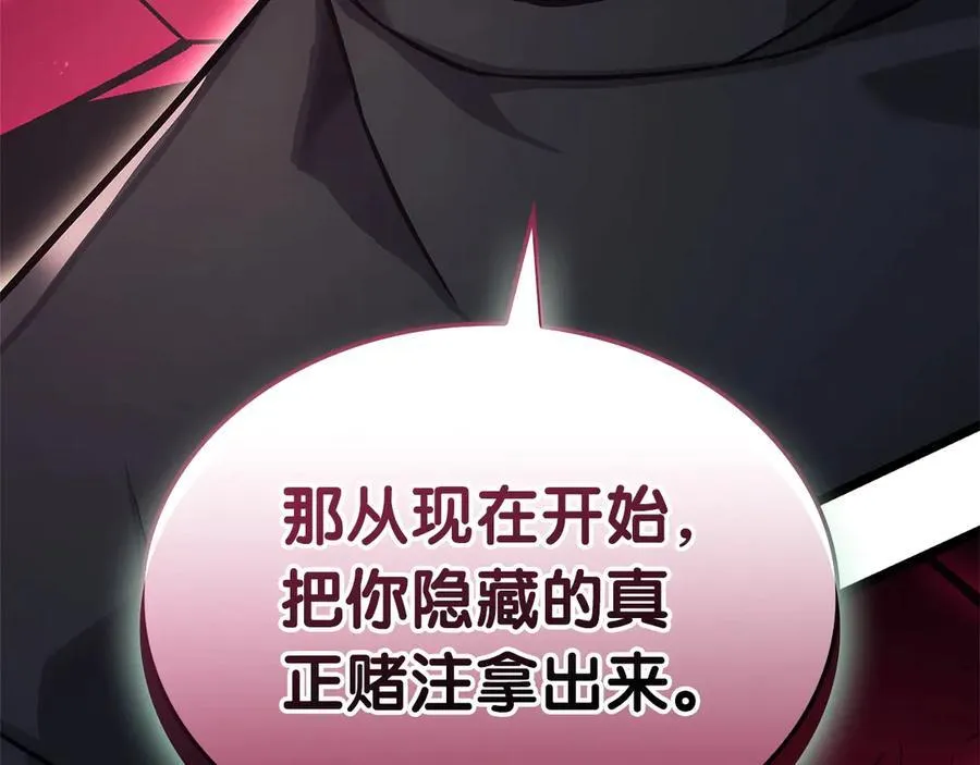 第108话 疯狂的君主331