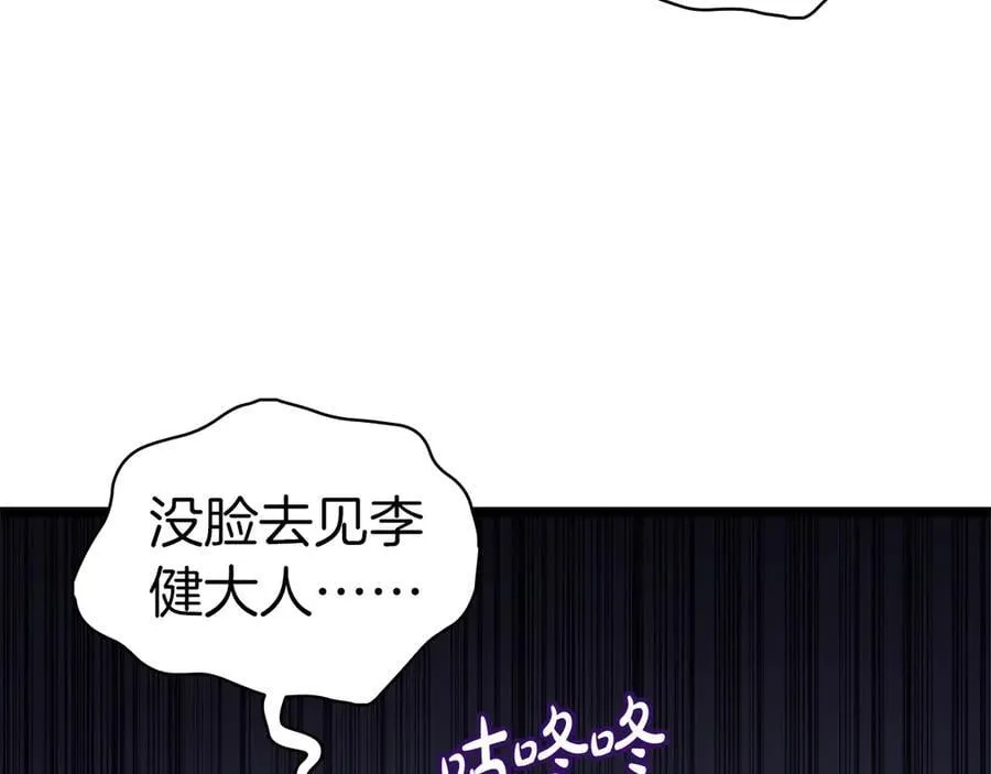 第108话 疯狂的君主274